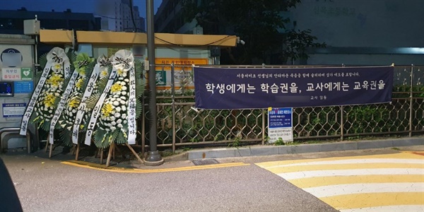 한 교사가 스스로 생을 마감한 서울 A초 울타리에 전국에서 보낸 교사들의 조화가 모여들고 있다.