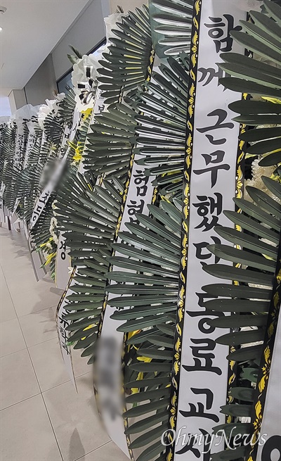 2일 오전 서울 양천구 A초등학교 교사(8월 31일 사망)의 빈소에 "함께 근무했던 동료 교사"라고 적힌 근조 호환이 놓여 있다.

