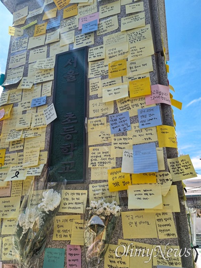 서울 양천구 A초등학교 교사의 사망(8월 31일) 소식이 1일 오후 알려진 가운데, 다음 날인 2일 오전 해당 학교 앞에 수많은 추모 화환과 추모객의 편지가 쌓여 가고 있다.