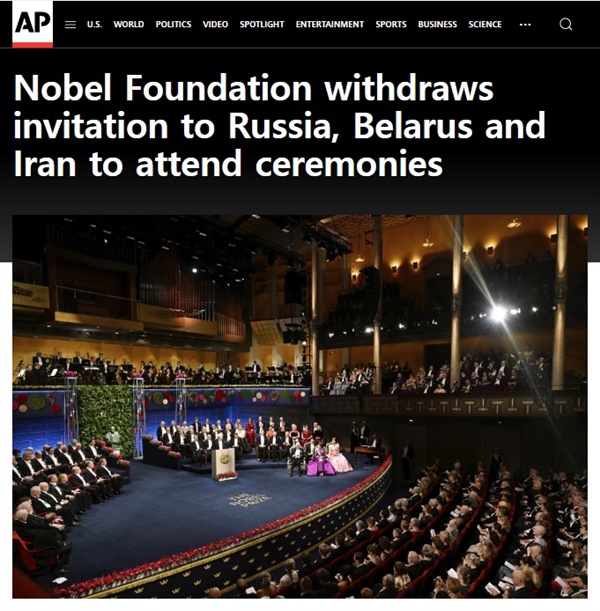 노벨재단의 러시아·벨라루스·이란 노벨상 시상식 초청 철회를 보도하는 AP통신 