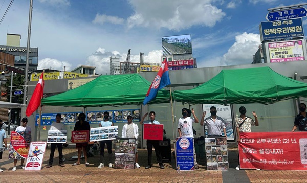 평택역 앞에서 열린 미얀마 민주주의 집회.