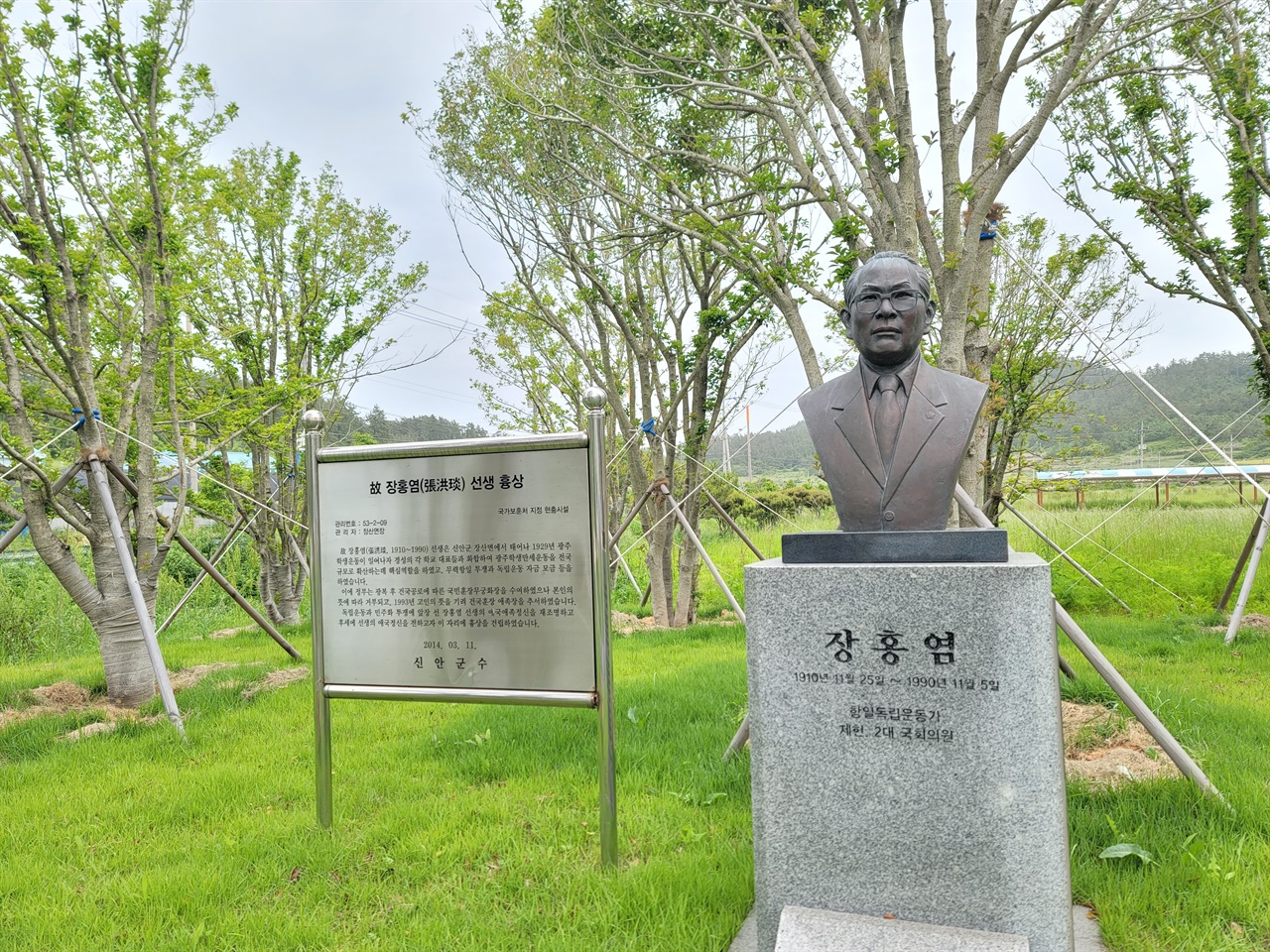 은목서 공원에 있는 독립투사 장홍염(1910~1990)의 흉상.