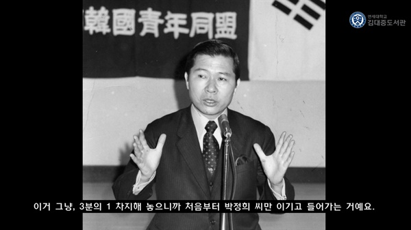 1973년 3월, 김대중이 일본 가나가와현 하코네에서 민단 도쿄 본부가 주최한 '민단 민주화운동 활동가 연수회'에서 연설을 하고 있다.