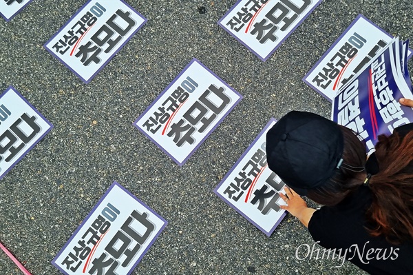 '고 서이초 교사 49재 추모집회' 주최 측이 4일 오후 서울 영등포구 국회의사당 앞에서 집회를 준비하며 "진상규명이 추모다"라고 적힌 피켓을 바닥에 놓고 있다.
