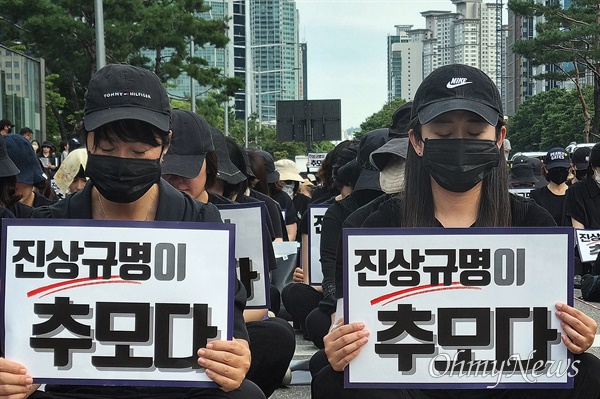 '고 서이초 교사 49재 추모집회'가 4일 오후 4시 30분 서울 영등포구 국회의사당 앞에서 열렸다.
