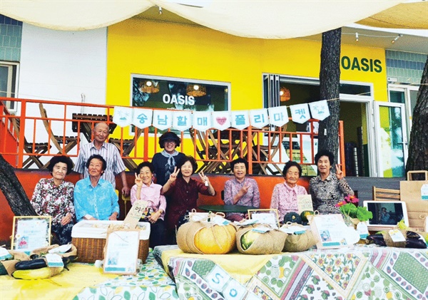 지난 19일 오아시스 앞에서 열린 송남할매플리마켓. 마을주민이 직접 키운 농산물을 판매한다.