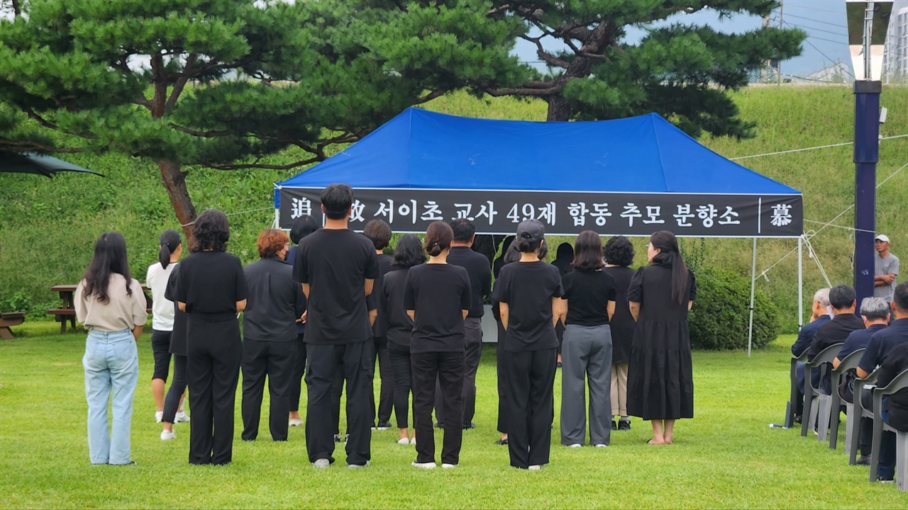 검은색 옷을 입고 결연한 모습으로 참석한 홍성지역 내 유치원장과 초등학교장, 학부모들은 서이초 교사를 추도하고 교권회복을 촉구했다.