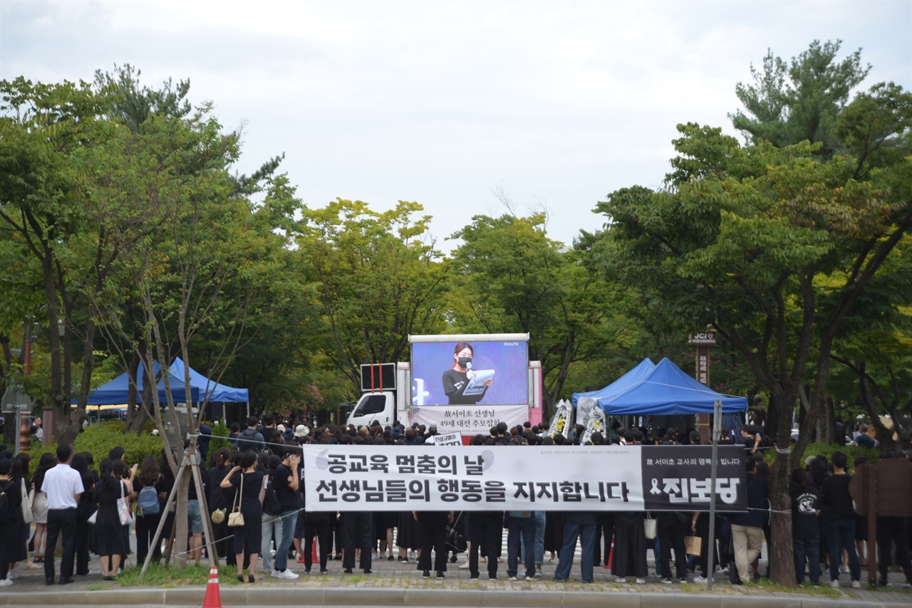 ‘故 서이초 선생님 49재 대전 추모집회’ 2부에서는 LED 영상을 통해 서울 국회 앞 집회를 생중계하며 연대의 마음을 표출했다.