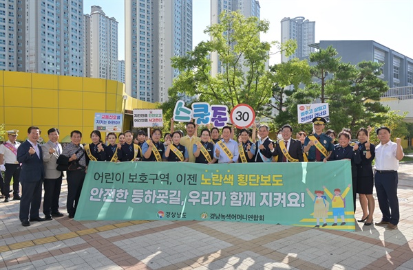 5일 양산 가남초등학교 정문 앞, 어린이 등굣길 교통안전 홍보.