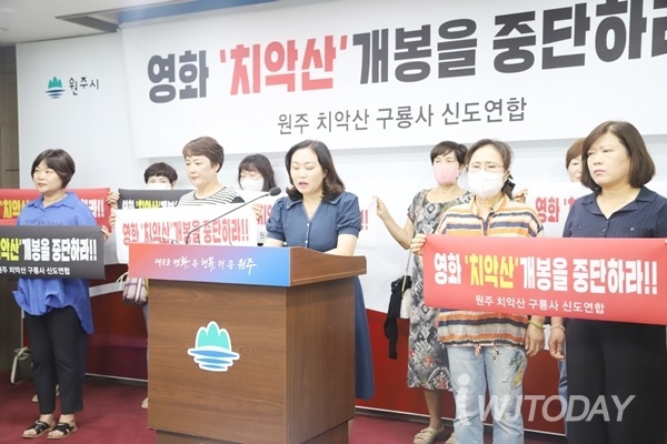 지난 8월 28일 구룡사 신도연합회 기자회견 모습.
