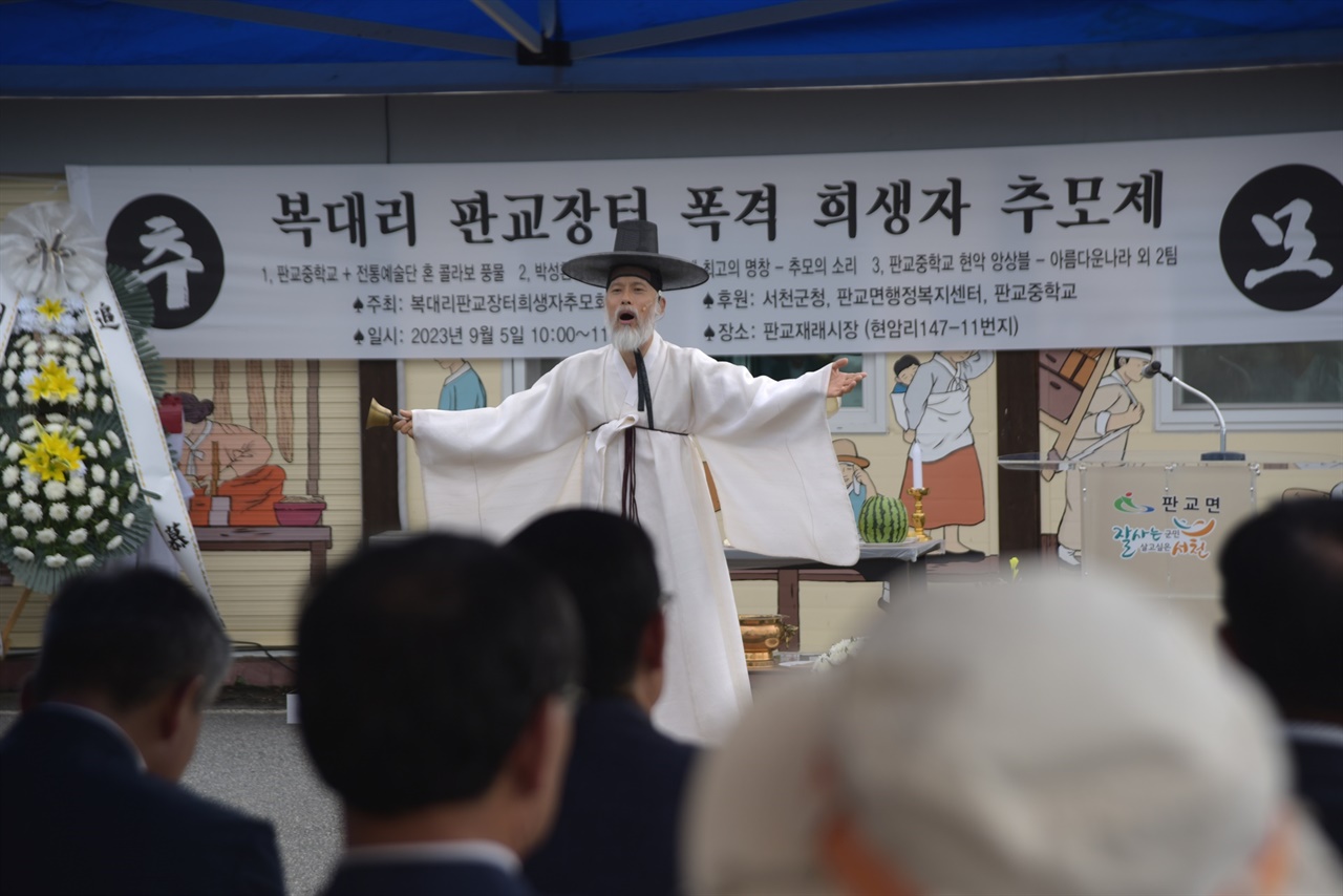 제3회 복대리 판교장터 미군 폭격 사건 희생자 추모제에서 박성환 명창이 추모공연을 하고 있다.