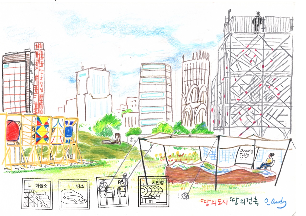  서울도시건축비엔날레 전경. 오른쪽 천막 아래 보이는 것이 <서울 드로잉 테이블>이고, 그 뒤가 <히늘소>다. 왼쪽 설치물은 <건축의 소리>이고 그 뒤로 보이는 언덕이 <땅소>다. 색연필로 그렸다.