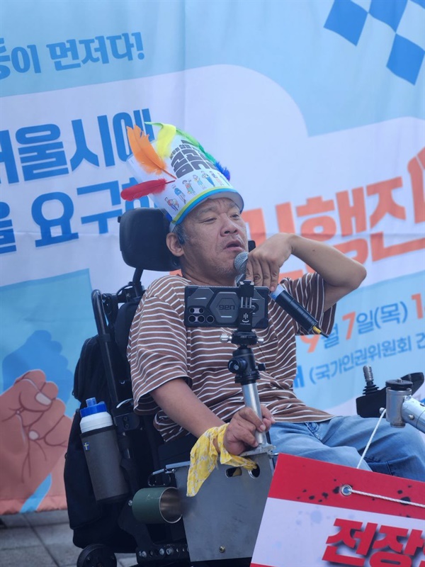 발언하는 서울장애인차별철폐연대 이규식 대표