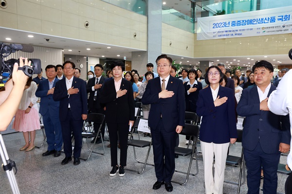  조규홍 보건복지부 장관과 김영주 국회 부의장이 8일 오전 서울 여의도 국회 의원회관에서 열린 '2023년 중증장애인생산품 국회 박람회'에 참석해 국민의례를 하고 있다.