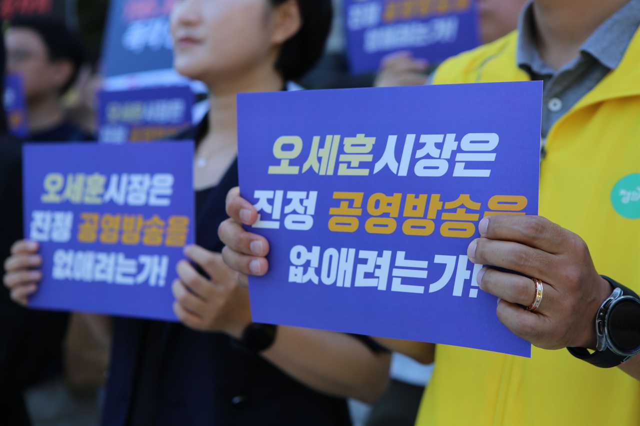 지난 9월 8일 서울행정법원 앞에서 TBS지원폐지조례안 무효확인소송 기자회견이 열렸다.