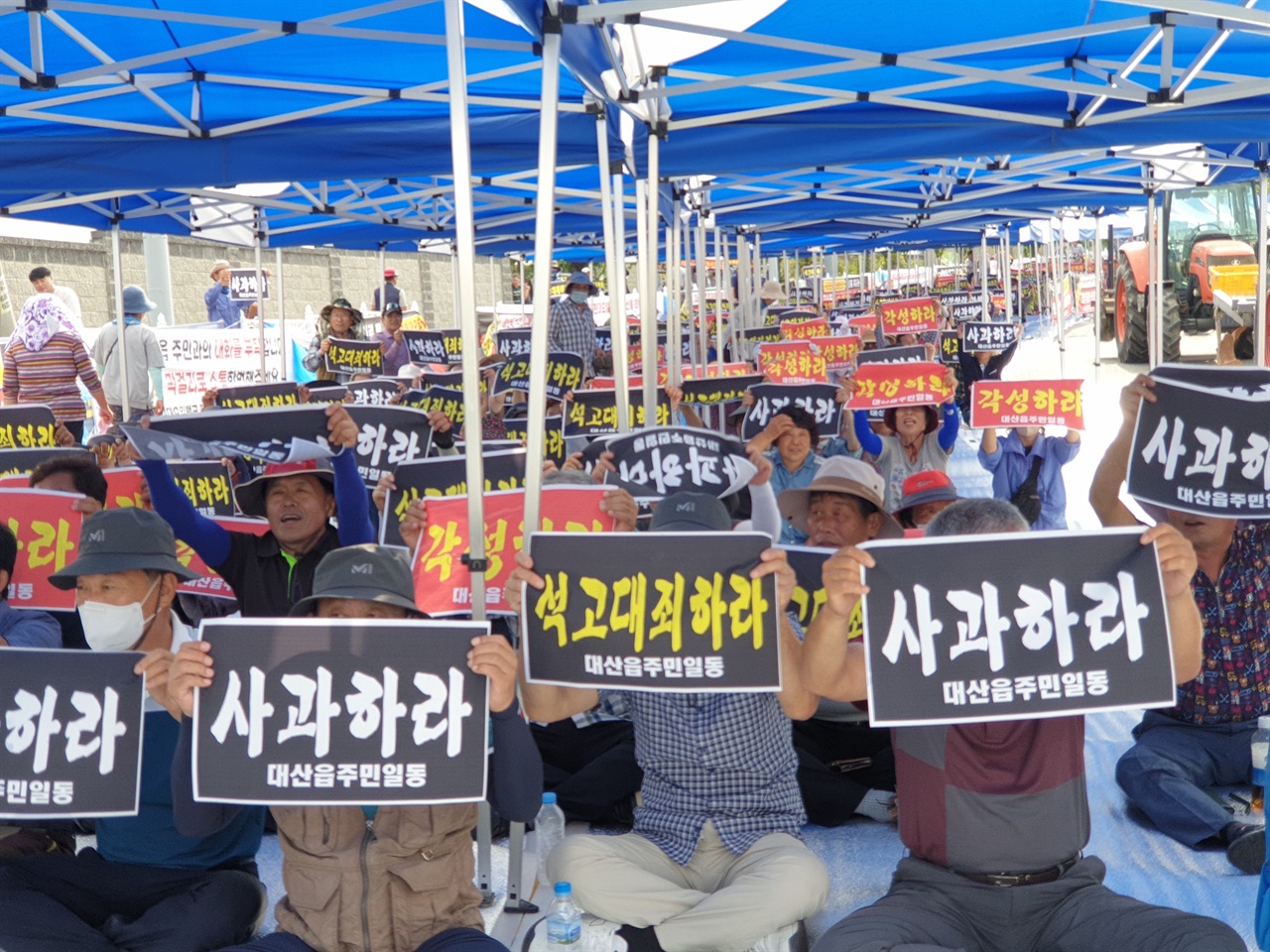 대산주민과 인근 마을 주민 등 1천여 명은 이날 오전 HD현대오일뱅크 정문 앞에서 트랙터를 동원해 규탄대회를 열고 사과를 촉구했다.