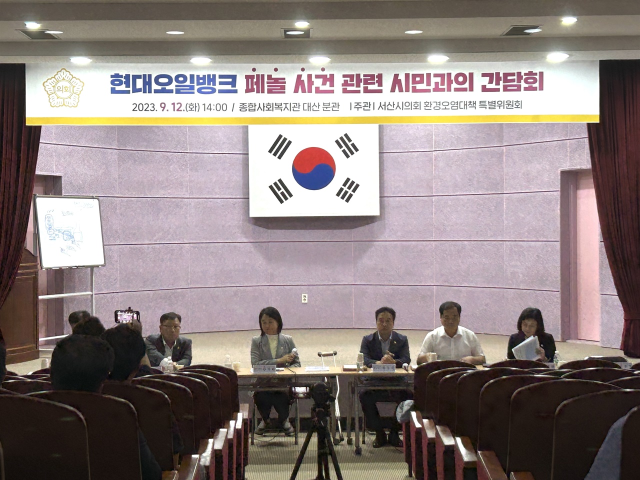  12일 서산시의회 환경특위는 대산, 지곡, 성연 이장단을 비롯해 어촌계장, 주민 등 100여 명과 대화의 시간을 갖고  HD현대오일뱅크 사건에 대해 대책을 논의했다.