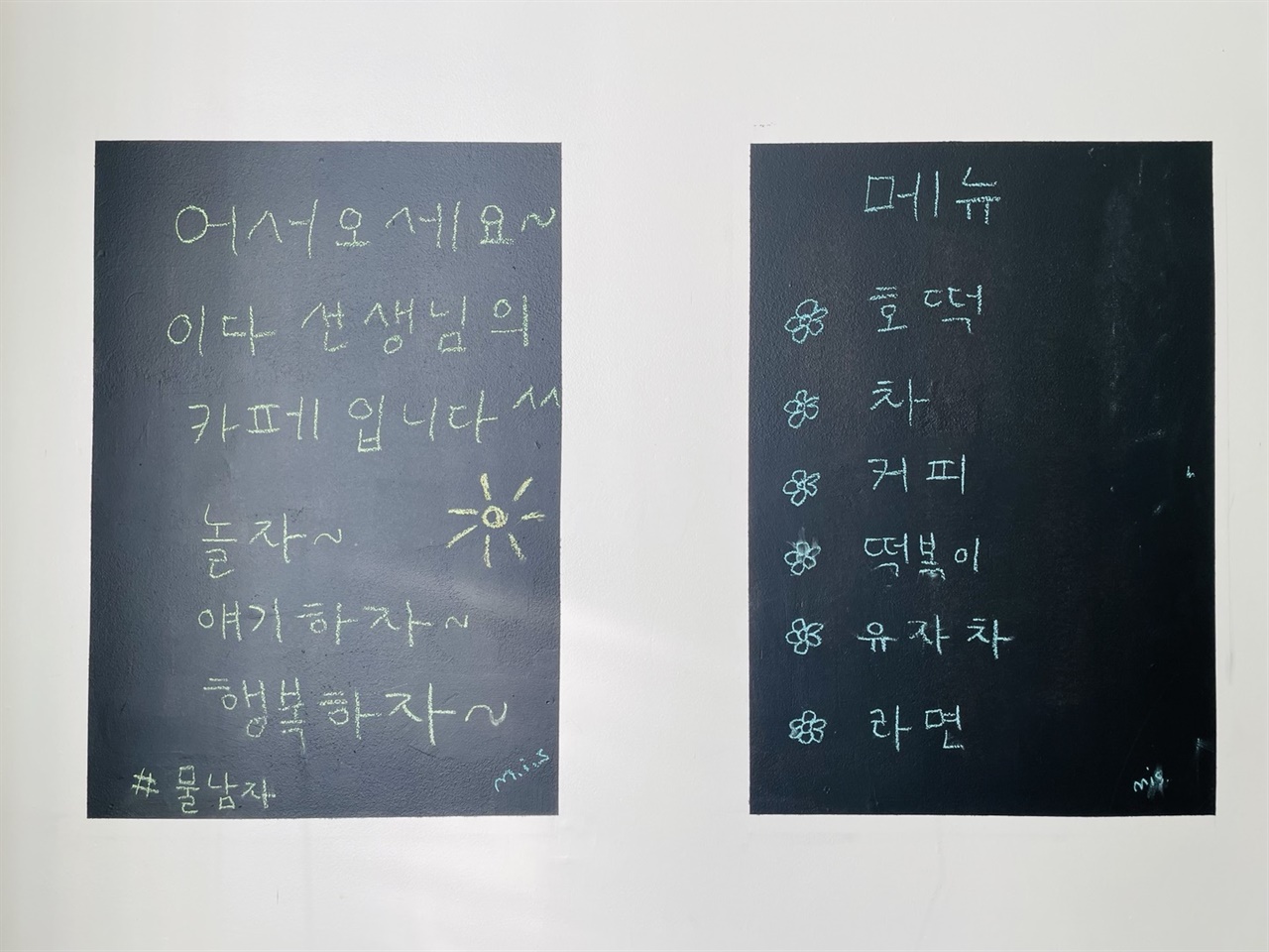 한국어 교실 벽에 붙어 있는 안내판