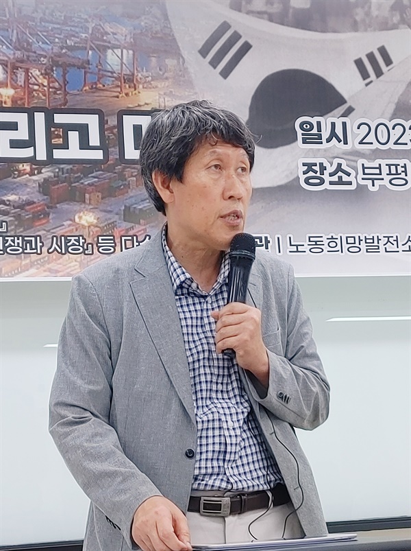 강연중인 김동춘 교수