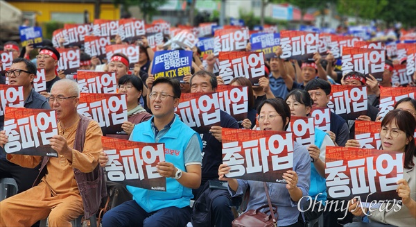  철도노조가 14일 오전 9시 부터 총파업에 돌입했다. 철도노조대전지방본부는 이날 오전 대전역 동광장 옆 도로에서 총파업 출정식을 개최했다.