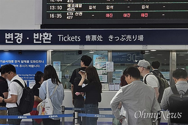 철도노조 총파업 첫날인 14일 오전 10시께 서울역. 승차권 변경·반환하는 곳 앞에 이용객들이 줄을 서고 있다.
