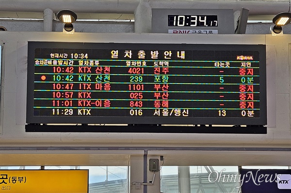 철도노조 총파업 첫날인 14일 오전 10시께 서울역. 전광판 속 일부 열차가 중지됐다.