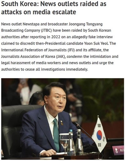 국제기자연맹(IFJ)이 14일 검찰의 <뉴스타파>·JTBC 본사와 기자 압수수색을 두고 “모든 조사를 철회하고 언론자유를 보장하라”는 성명을 발표했다.