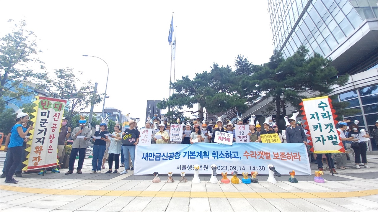서울행정법원 앞 기자회견에 참여한 시민들이 <평화바람>에서 제작한 새 모자를 쓰고 기자회견을 하고 있다.