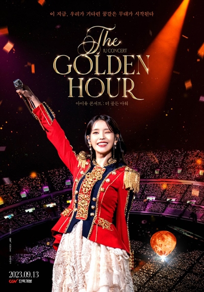  영화 '아이유 콘서트 : 더 골든 아워' 포스터