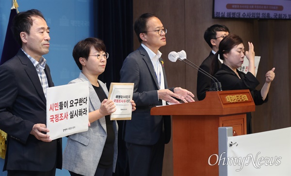박주민 더불어민주당 의원이 15일 서울 여의도 국회 소통관에서 해병대원 순직사고 관련 수사외압 의혹 국정조사 촉구 기자회견에서 발언하고 있다. 