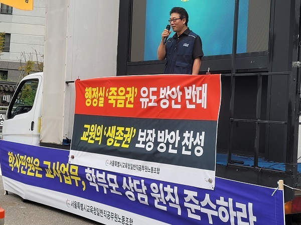 이철웅 서울시교육청일반직공무원노조(서일노) 위원장이 14일 오후 5시 서울교육청 앞에서 열린 결의대회에서 대회사를 하고 있다.