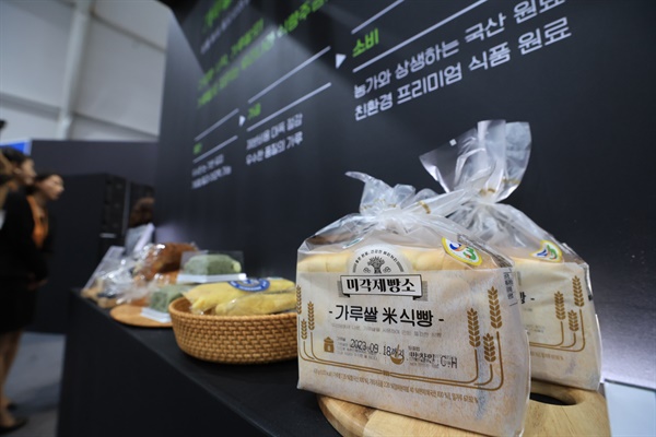 15일 전북 익산에서 열린 엔에스(NS)푸드페스타에 마련된 시식대에 국산 식품 원료인 가루쌀로 만든 제품들이 놓여 있다.