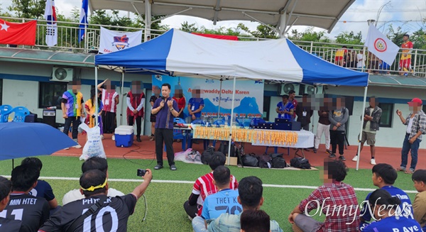  포천축구공원에서 열린 미얀마 카렌족 피란민 돕기 축구대회