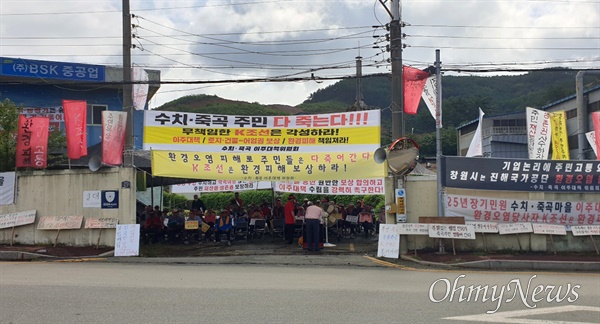  진해 수치-죽곡마을 이주대책위원회는 18일 K조선 정문 앞에서 집회를 열었다.