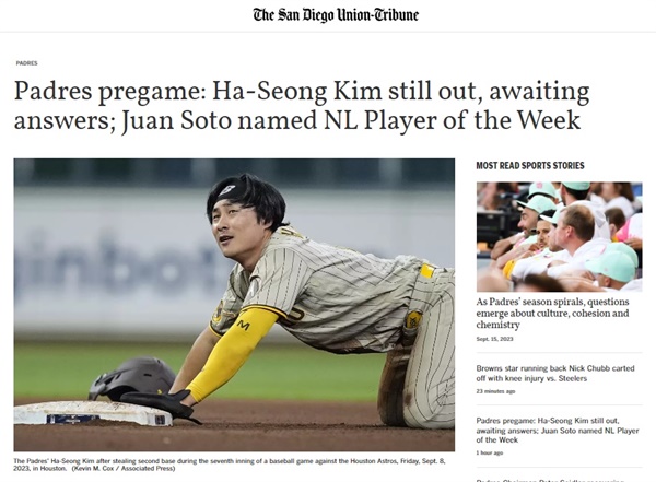 김하성의 부상 소식을 보도하는 <샌디에이고 유니언 트리뷴>