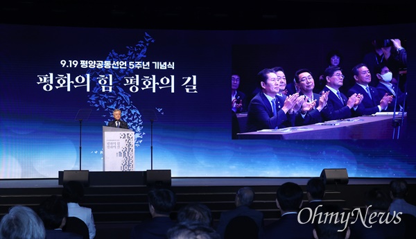 문재인 전 대통령이 19일 오후 서울 영등포구 63빌딩에서 열린 9.19 평양공동선언 5주년 기념식에 참석해 인사말을 하고 있다.