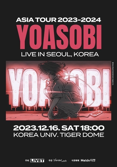  오는 12월 16일, 요아소비(YOASOBI)의 첫 내한 공연이 고려대학교 화정체육관에서 열린다.