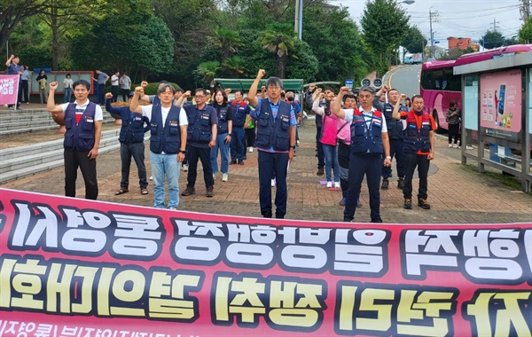 민주노총 경남본부, 20일 통영시청 앞 집회.