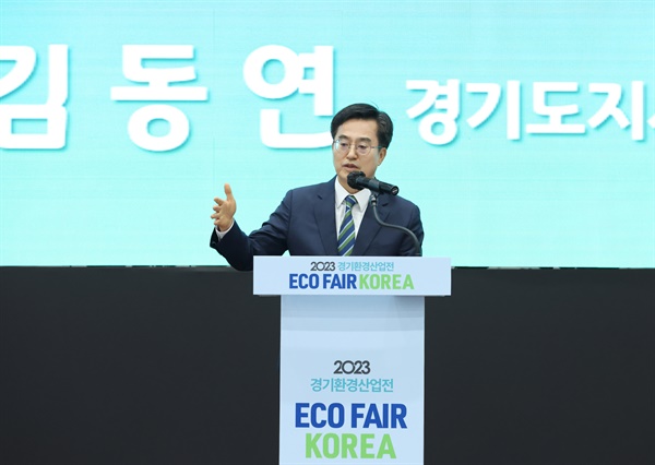 김동연 경기도지사가 20일 오전 수원컨벤션센터에서 열린 2023 경기 환경산업 展에서 환영사를 하고 있다.
