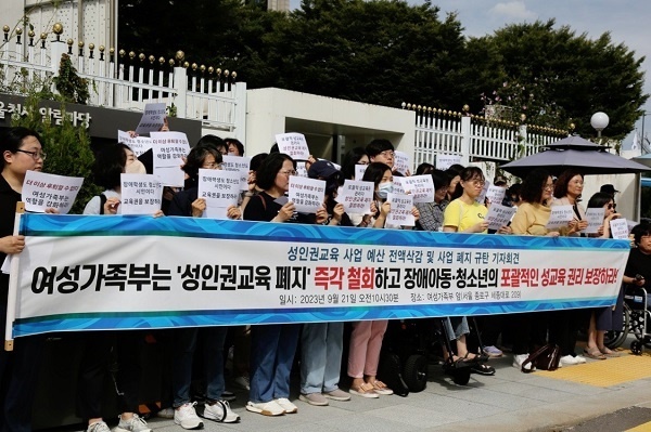 전국여성장애인폭력피해지원상담소및보호시설협의회와 전국 112개 장애·청소년·여성·인권·시민사회단체 소속 회원 50여 명이 21일, 서울 광화문 여가부 앞에서 기자회견을 열고 성인권교육 사업 폐지를 규탄했다. 