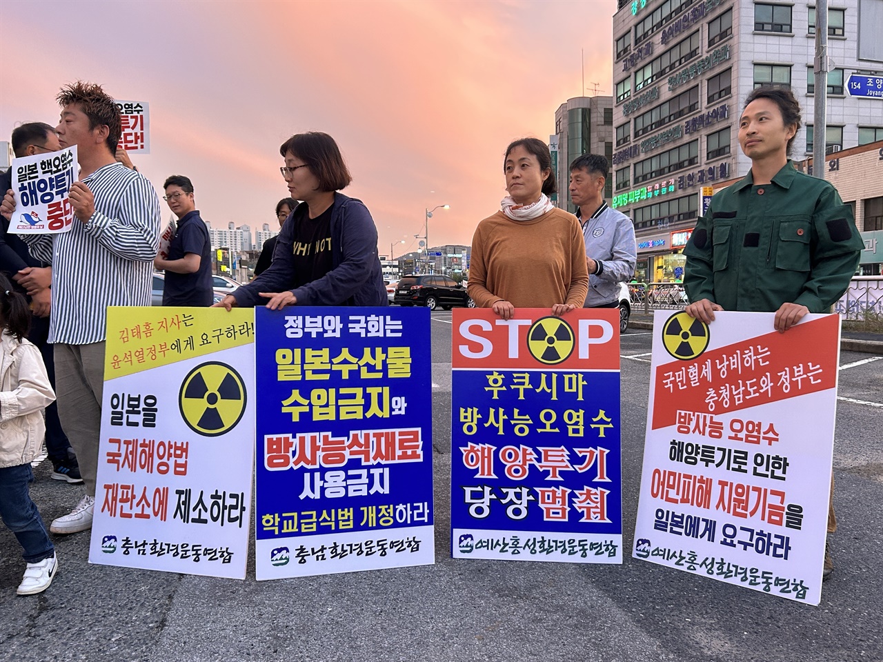 홍성·예산 지역 군민들이 한자리에 모여 후쿠시마 원전 오염수 방류 반대 집회가 이어졌다.