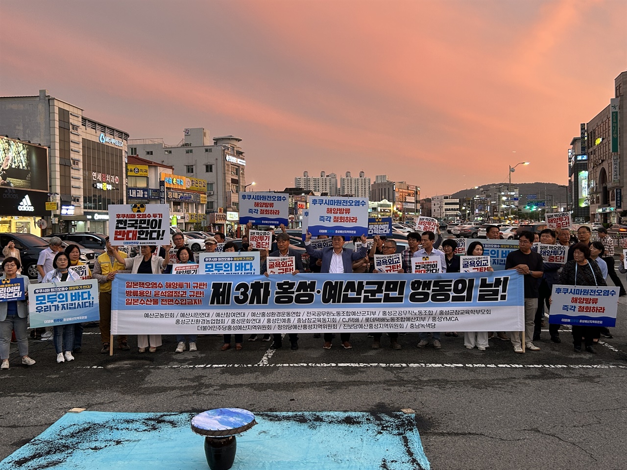 제3차 홍성 예산군민 행동의 날