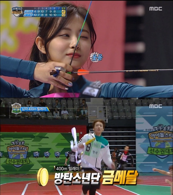  MBC <아이돌 육상 선수권 대회>의 한 장면