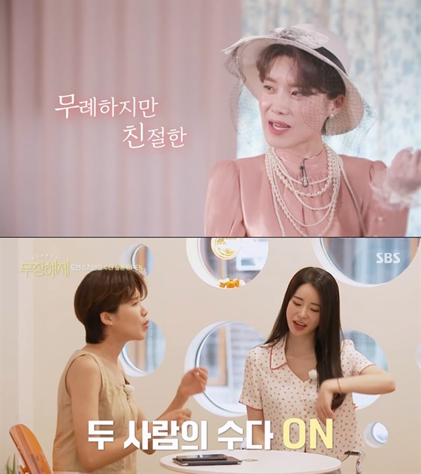  유튜브 예능 '살롱드립', SBS 파일럿 토크쇼 '무장해제'의 한 장면
