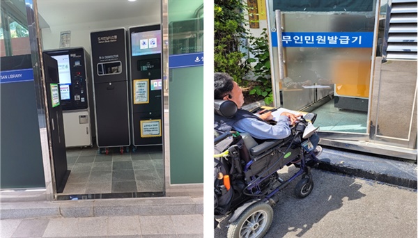 출입구의 단차로 인해 휠체어 사용 장애인 접근 불가.