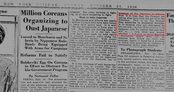 1920년 10월 24일 <뉴욕트리뷴> 25면에 실린 '일본을 추출하기 위해 조직되고 있는 백만명의 한국인'(Million Coreans Organizing to Oust Japanese)' 기사. 빨간 네모 안에는 '한국인들은 독립을 위해서라면 붉은 러시아든 하얀 미국이든 도움을 구하려 할 것'이란 내용이 담겨있다.