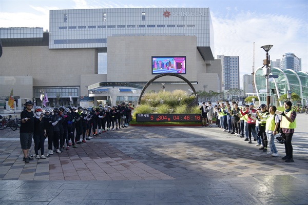대구자전거대행진에 참가한 이들이 동대구역 광장에서 기후시계 앞에서 단체로 기념 촬영