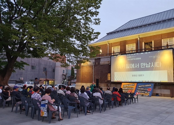  군산 근대건축관 뒷마당에서 열린 상영회(2019)