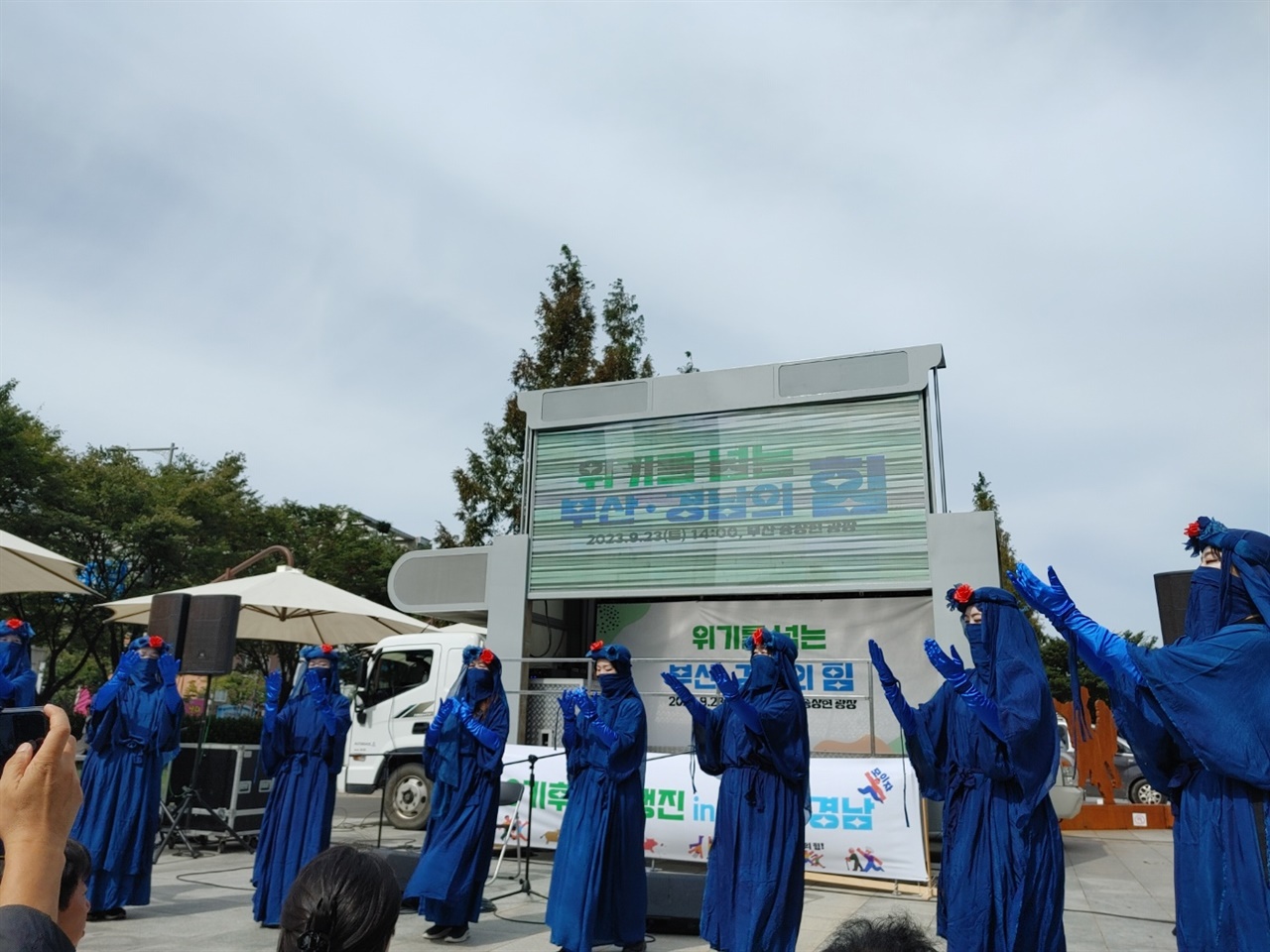 후쿠시마 방사능오염수에 먼저 고통받기 시작한 푸른바다생명을 상징하는 푸른정령들. 연대의 손짓을 보내고 있다.