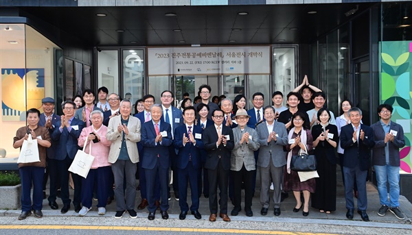  서울 인사동 소재 한국공예디자인문화진흥원 전시실에서 열리고 있는 “2023 진주전통공예비엔날레 프레오픈-진주소목 전시”